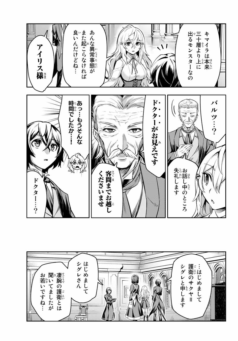 SEVEN HOLY SWORDS AND THE PRINCESS OF THE MAGIC SWORD - raw - Chapter 3.1 - https://jpdd.ccdd.to/JPDD/sevenholyswordsandtheprincessofthemagicsword/185966/tzz5eb3rs3i.jpg