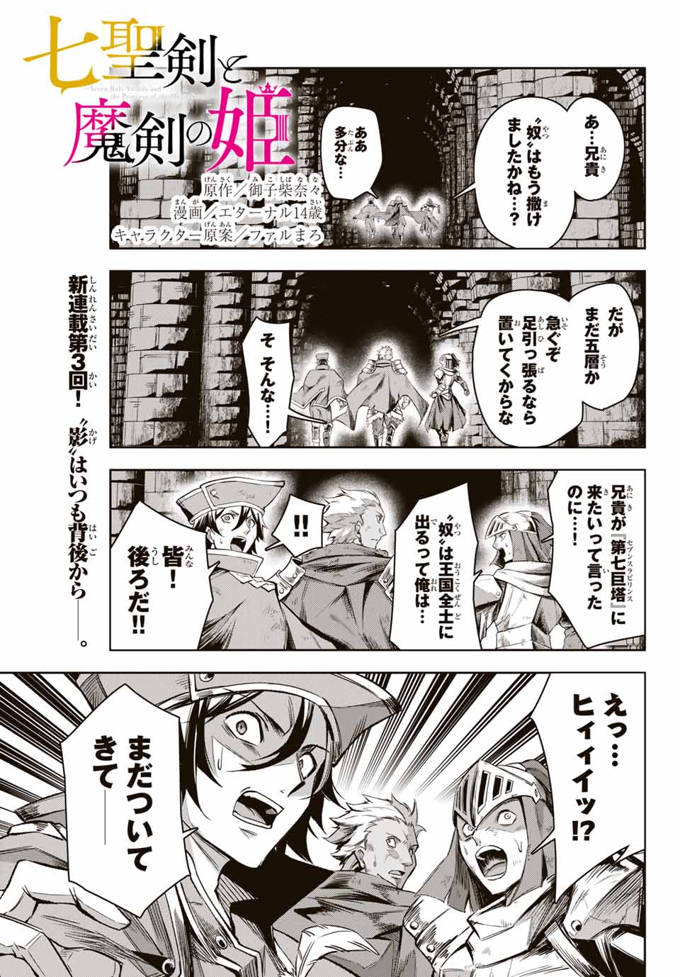 SEVEN HOLY SWORDS AND THE PRINCESS OF THE MAGIC SWORD - raw - Chapter 3.1 - https://jpdd.ccdd.to/JPDD/sevenholyswordsandtheprincessofthemagicsword/185966/uf54qwy5hgb.jpg