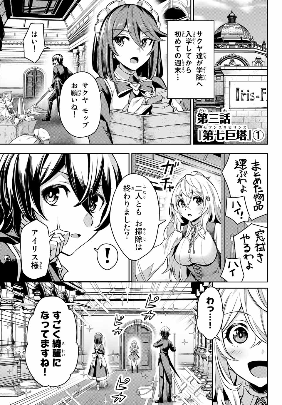 SEVEN HOLY SWORDS AND THE PRINCESS OF THE MAGIC SWORD - raw - Chapter 3.1 - https://jpdd.ccdd.to/JPDD/sevenholyswordsandtheprincessofthemagicsword/185966/xb2bd15153m.jpg