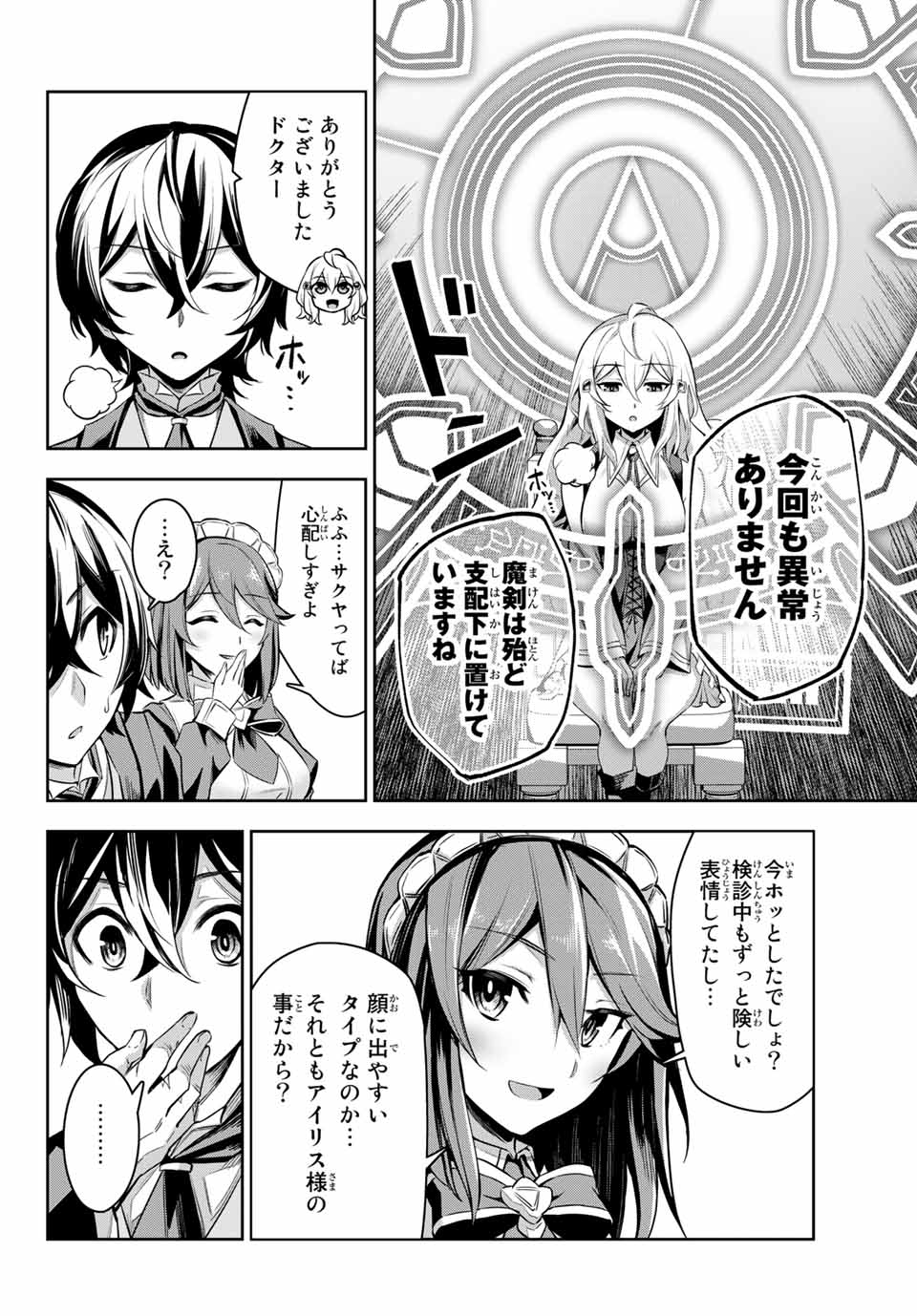 SEVEN HOLY SWORDS AND THE PRINCESS OF THE MAGIC SWORD - raw - Chapter 3.1 - https://jpdd.ccdd.to/JPDD/sevenholyswordsandtheprincessofthemagicsword/185966/z24ii1vsmqv.jpg
