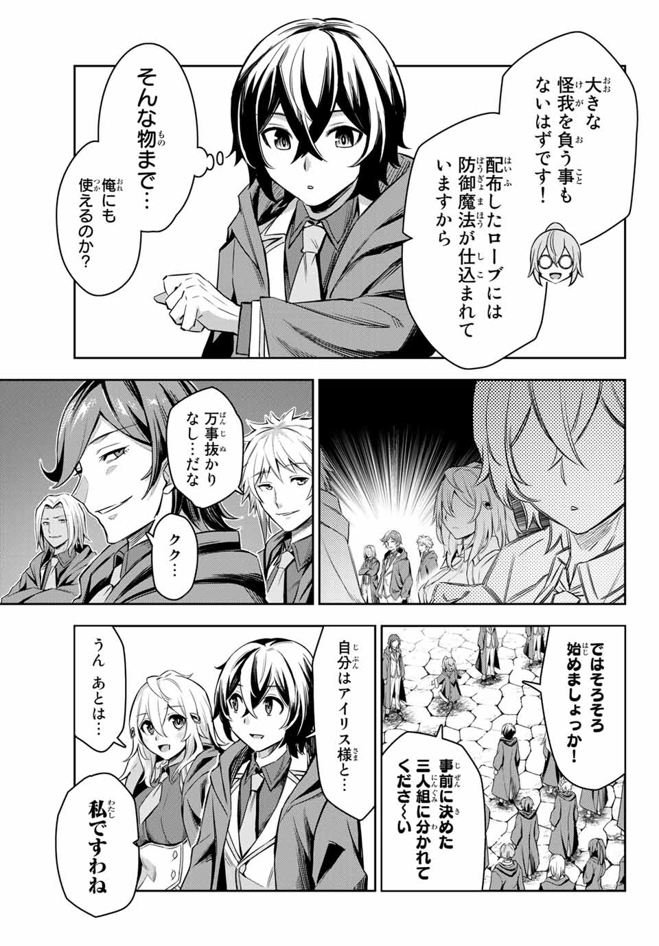SEVEN HOLY SWORDS AND THE PRINCESS OF THE MAGIC SWORD - raw - Chapter 3.2 - https://jpdd.ccdd.to/JPDD/sevenholyswordsandtheprincessofthemagicsword/186462/230m2obewbw.jpg