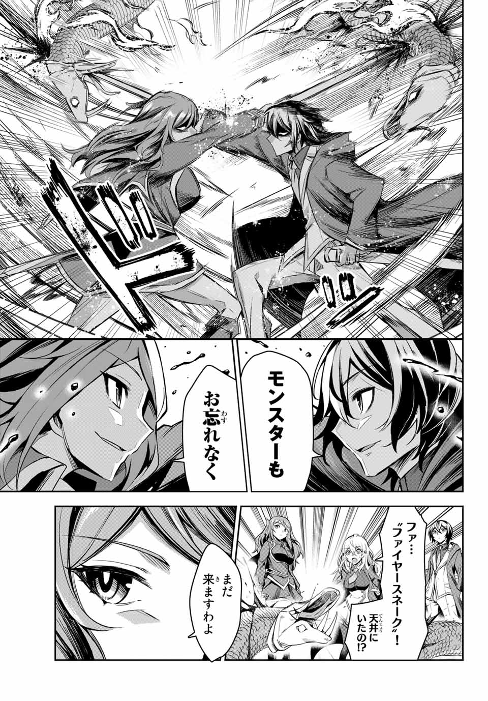 SEVEN HOLY SWORDS AND THE PRINCESS OF THE MAGIC SWORD - raw - Chapter 3.2 - https://jpdd.ccdd.to/JPDD/sevenholyswordsandtheprincessofthemagicsword/186462/2dbhnxk002v.jpg