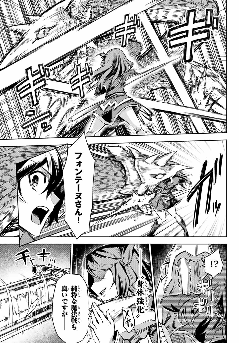 SEVEN HOLY SWORDS AND THE PRINCESS OF THE MAGIC SWORD - raw - Chapter 3.2 - https://jpdd.ccdd.to/JPDD/sevenholyswordsandtheprincessofthemagicsword/186462/cjizd54ndtb.jpg