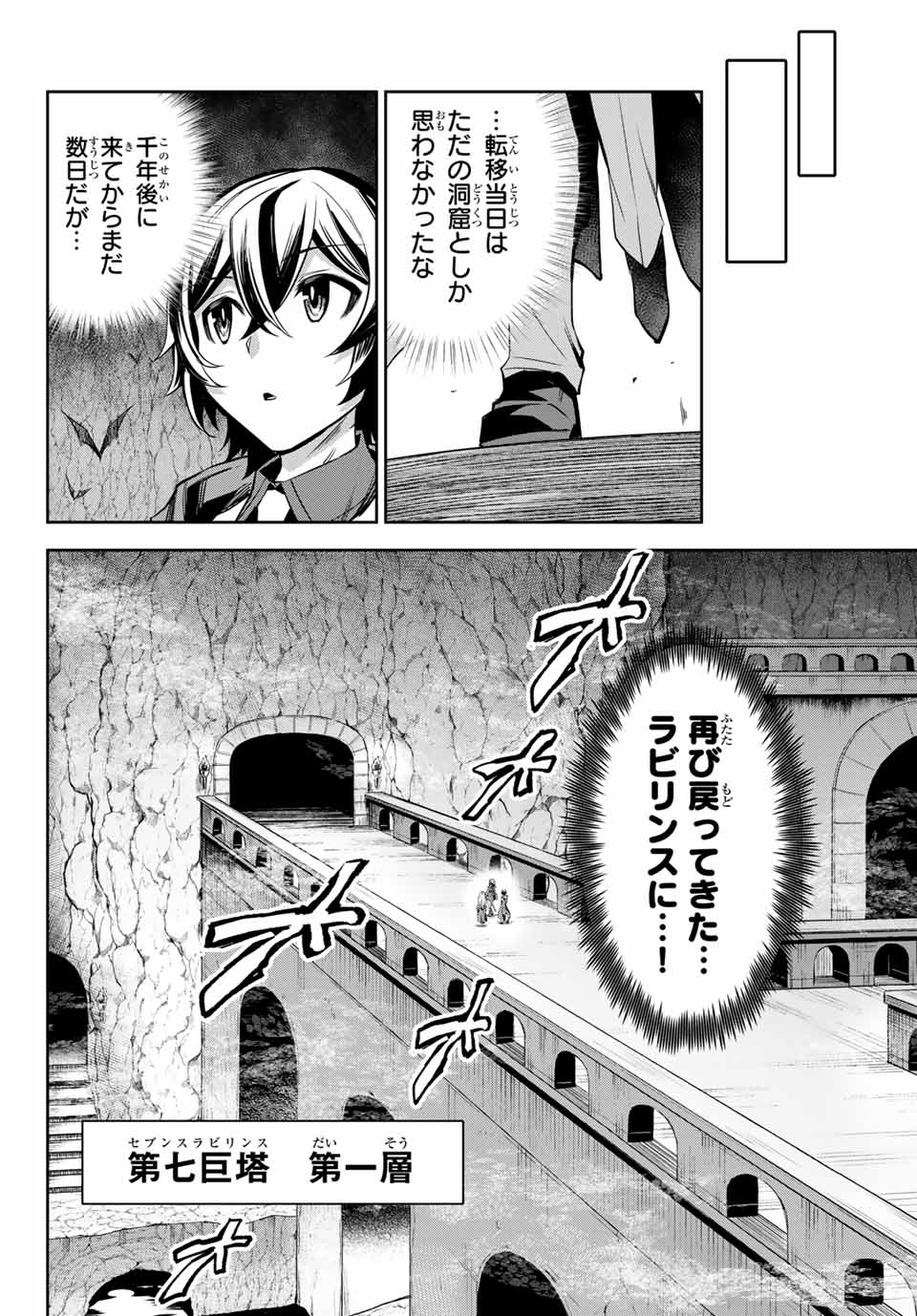 SEVEN HOLY SWORDS AND THE PRINCESS OF THE MAGIC SWORD - raw - Chapter 3.2 - https://jpdd.ccdd.to/JPDD/sevenholyswordsandtheprincessofthemagicsword/186462/emsfqslgqrk.jpg