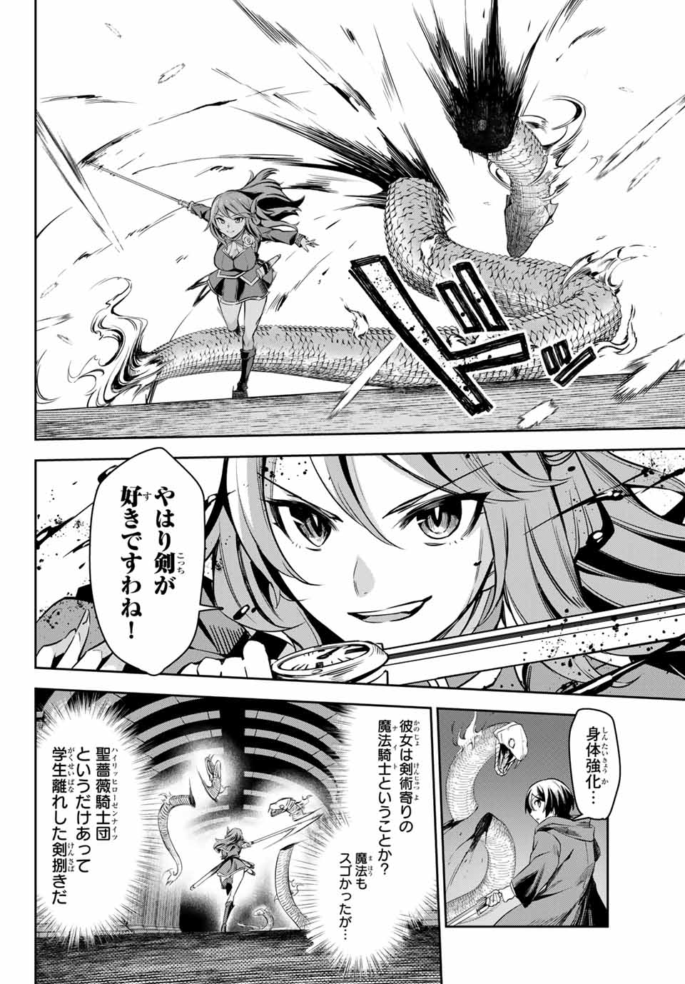 SEVEN HOLY SWORDS AND THE PRINCESS OF THE MAGIC SWORD - raw - Chapter 3.2 - https://jpdd.ccdd.to/JPDD/sevenholyswordsandtheprincessofthemagicsword/186462/ewiukyncuo2.jpg