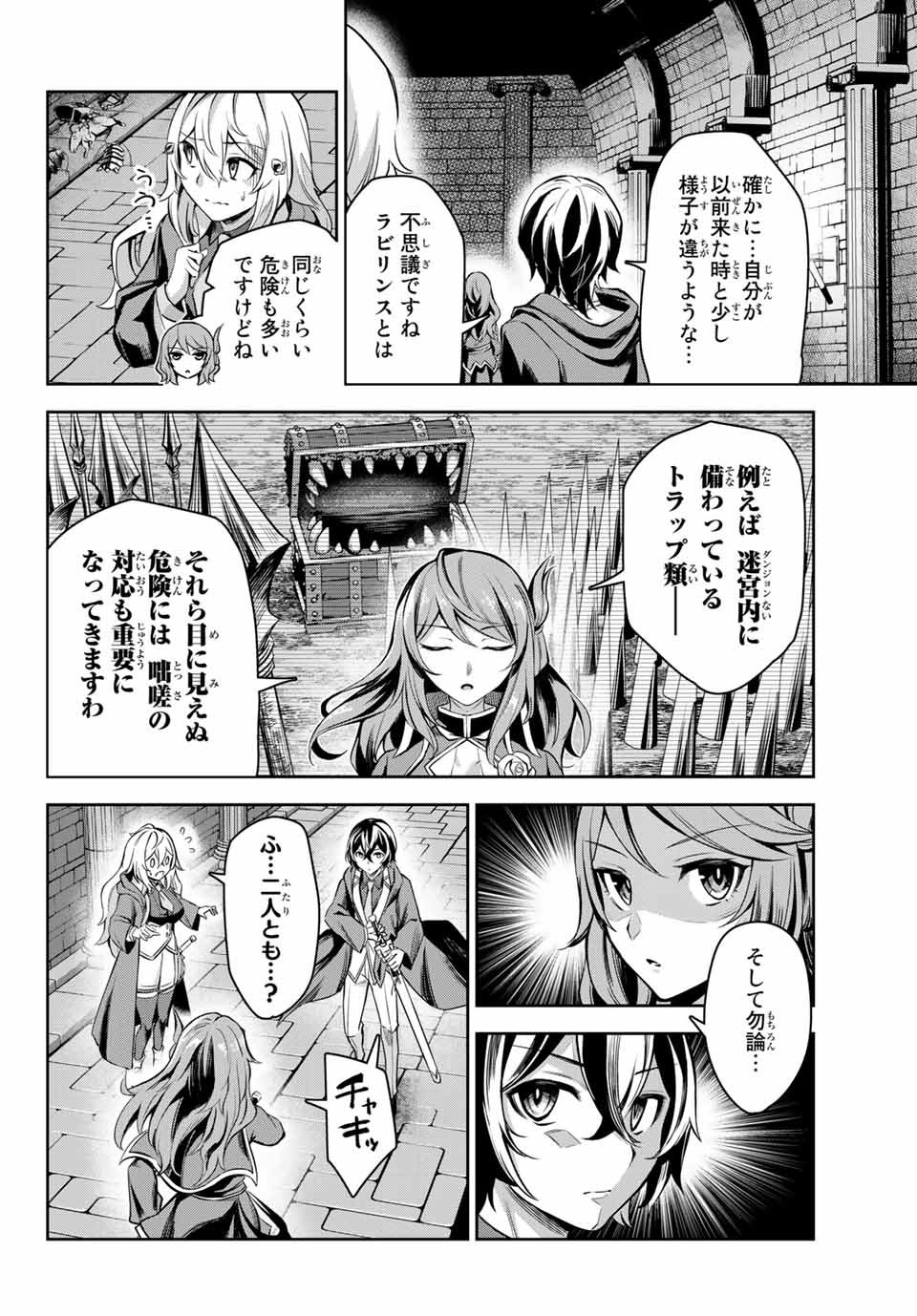SEVEN HOLY SWORDS AND THE PRINCESS OF THE MAGIC SWORD - raw - Chapter 3.2 - https://jpdd.ccdd.to/JPDD/sevenholyswordsandtheprincessofthemagicsword/186462/f52vta10p0s.jpg