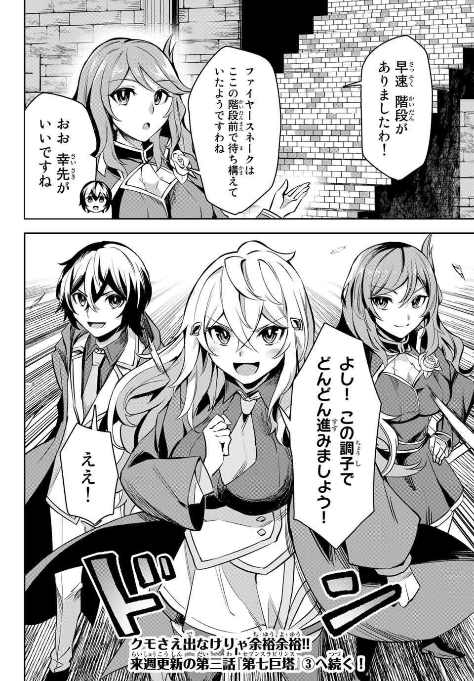 SEVEN HOLY SWORDS AND THE PRINCESS OF THE MAGIC SWORD - raw - Chapter 3.2 - https://jpdd.ccdd.to/JPDD/sevenholyswordsandtheprincessofthemagicsword/186462/jvnmonlazvb.jpg