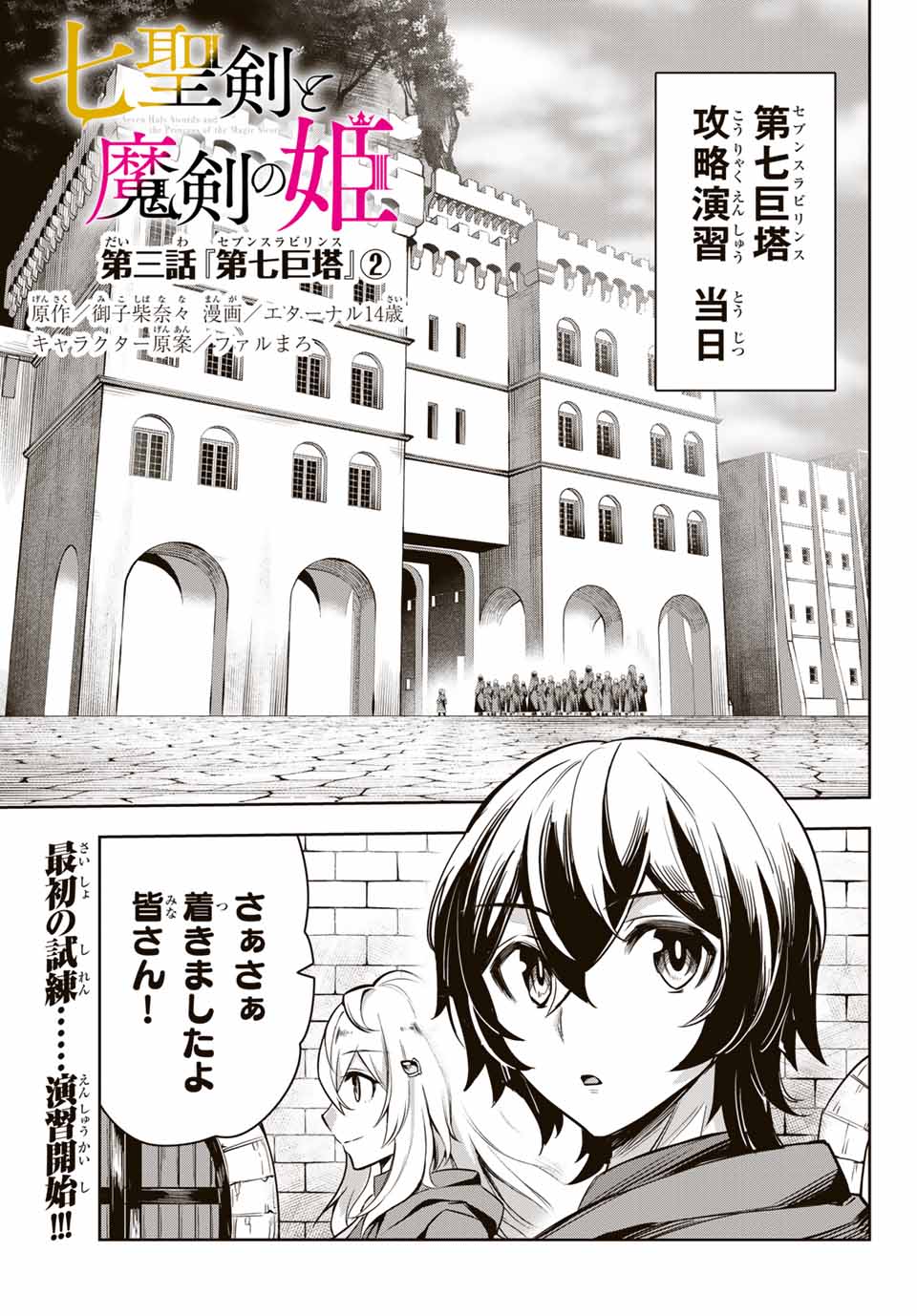 SEVEN HOLY SWORDS AND THE PRINCESS OF THE MAGIC SWORD - raw - Chapter 3.2 - https://jpdd.ccdd.to/JPDD/sevenholyswordsandtheprincessofthemagicsword/186462/k5v3ddtttcx.jpg