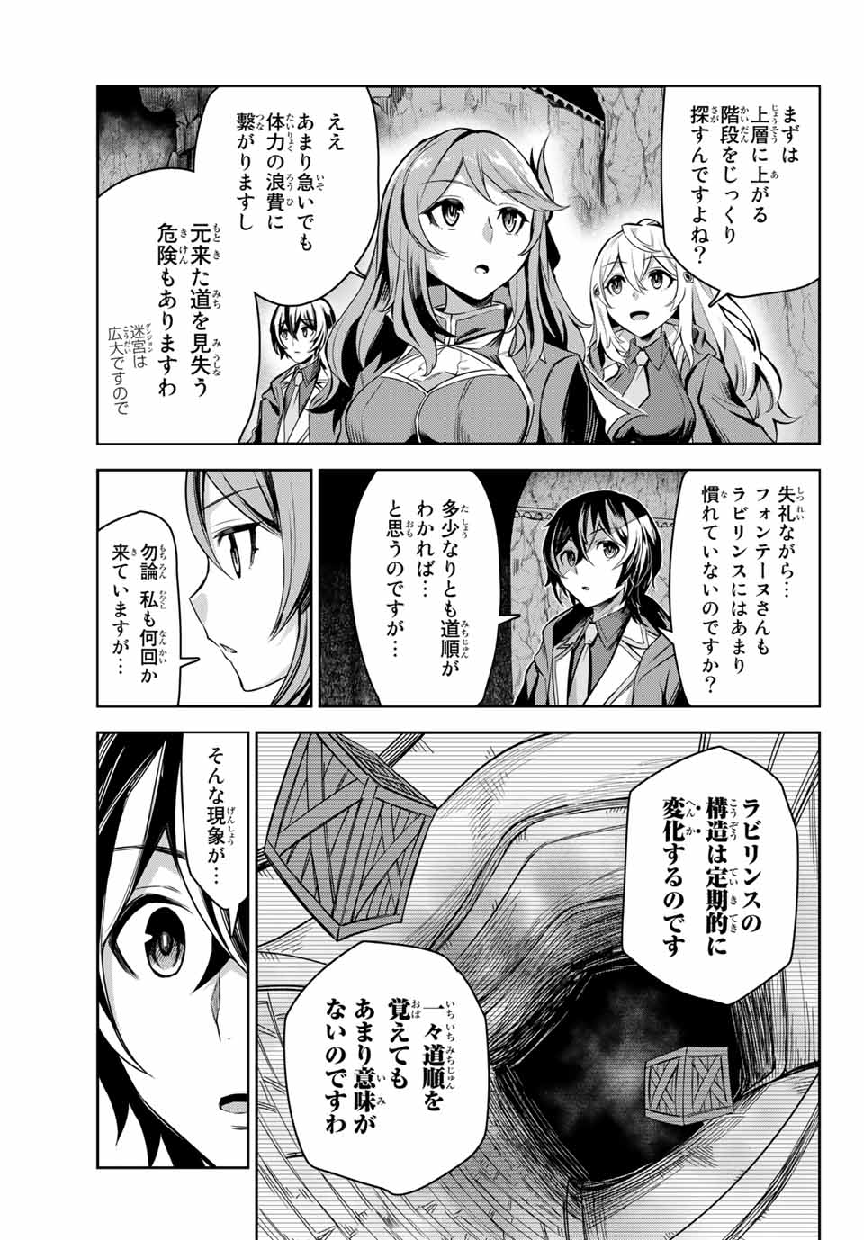 SEVEN HOLY SWORDS AND THE PRINCESS OF THE MAGIC SWORD - raw - Chapter 3.2 - https://jpdd.ccdd.to/JPDD/sevenholyswordsandtheprincessofthemagicsword/186462/lkjyj2rdqgm.jpg