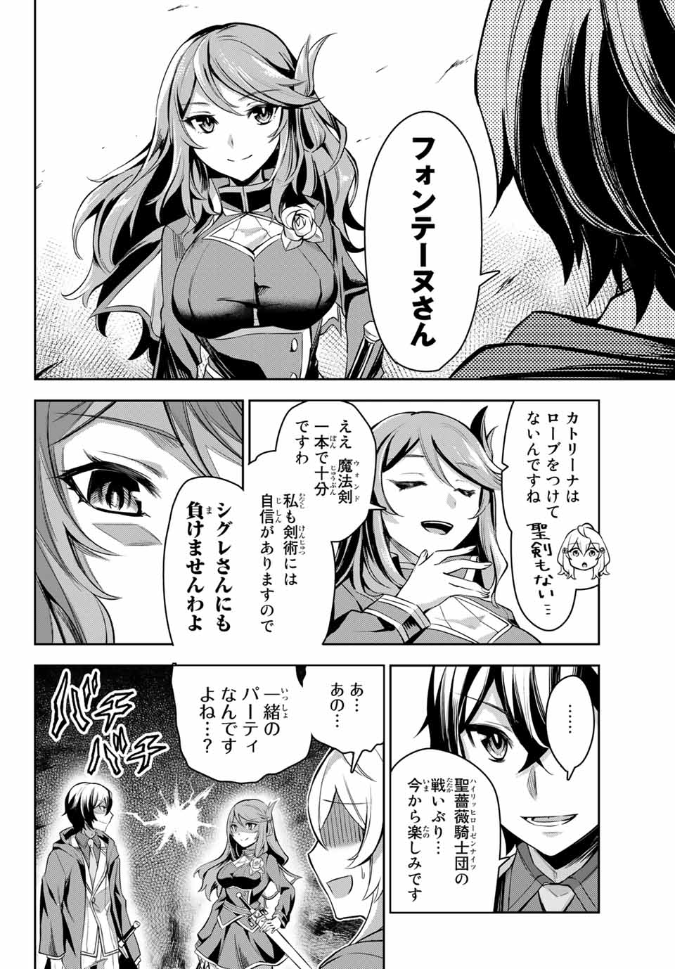 SEVEN HOLY SWORDS AND THE PRINCESS OF THE MAGIC SWORD - raw - Chapter 3.2 - https://jpdd.ccdd.to/JPDD/sevenholyswordsandtheprincessofthemagicsword/186462/m4q0lfqdbzn.jpg
