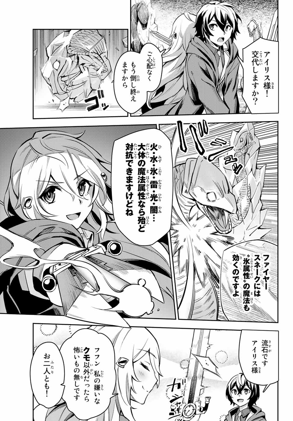 SEVEN HOLY SWORDS AND THE PRINCESS OF THE MAGIC SWORD - raw - Chapter 3.2 - https://jpdd.ccdd.to/JPDD/sevenholyswordsandtheprincessofthemagicsword/186462/pgdkisynsqc.jpg