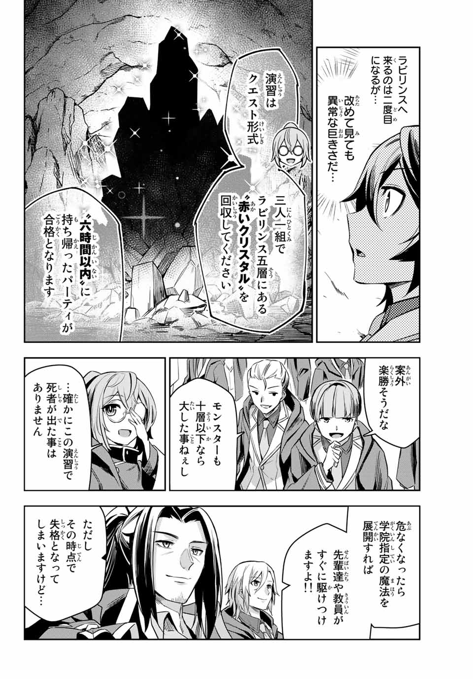 SEVEN HOLY SWORDS AND THE PRINCESS OF THE MAGIC SWORD - raw - Chapter 3.2 - https://jpdd.ccdd.to/JPDD/sevenholyswordsandtheprincessofthemagicsword/186462/qpjj1md2le5.jpg