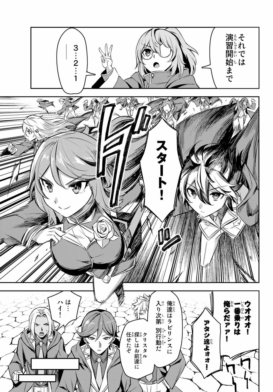 SEVEN HOLY SWORDS AND THE PRINCESS OF THE MAGIC SWORD - raw - Chapter 3.2 - https://jpdd.ccdd.to/JPDD/sevenholyswordsandtheprincessofthemagicsword/186462/wb3jkw1l2es.jpg
