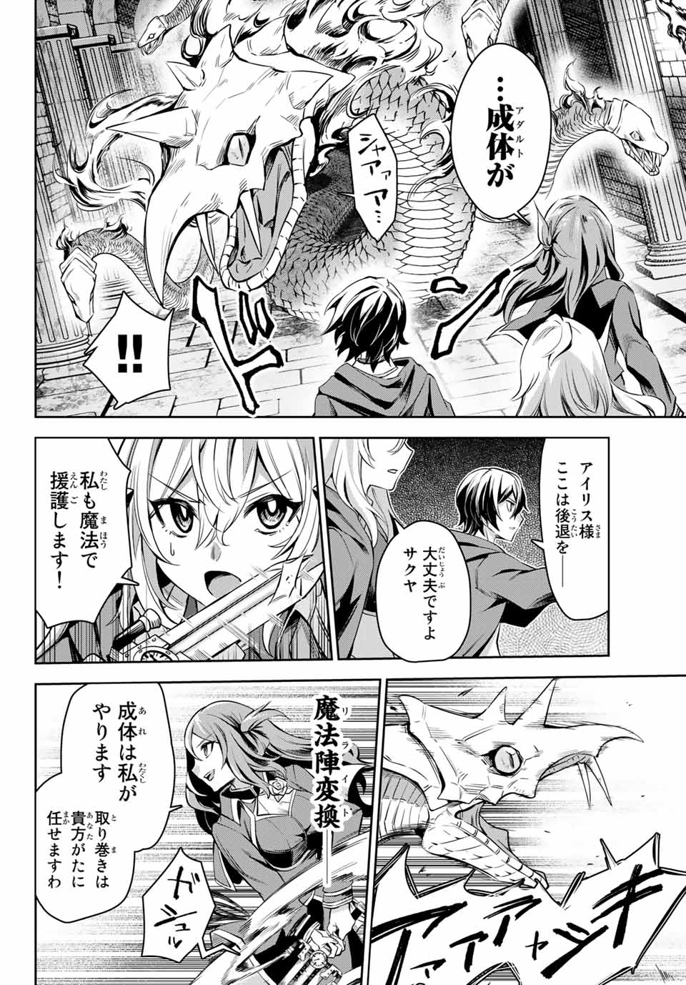 SEVEN HOLY SWORDS AND THE PRINCESS OF THE MAGIC SWORD - raw - Chapter 3.2 - https://jpdd.ccdd.to/JPDD/sevenholyswordsandtheprincessofthemagicsword/186462/z3ldavcllvs.jpg