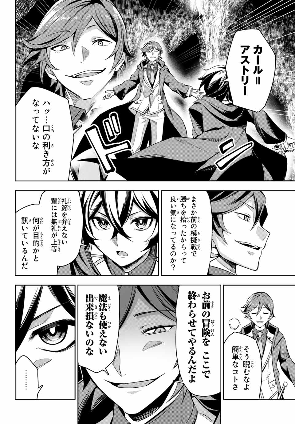 SEVEN HOLY SWORDS AND THE PRINCESS OF THE MAGIC SWORD - raw - Chapter 3.3 - https://jpdd.ccdd.to/JPDD/sevenholyswordsandtheprincessofthemagicsword/186886/0tqylwry1ca.jpg