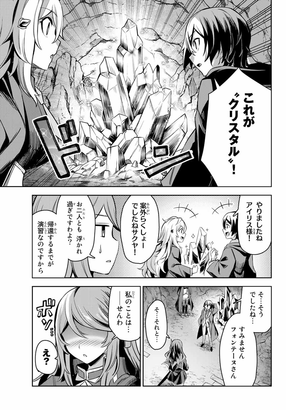 SEVEN HOLY SWORDS AND THE PRINCESS OF THE MAGIC SWORD - raw - Chapter 3.3 - https://jpdd.ccdd.to/JPDD/sevenholyswordsandtheprincessofthemagicsword/186886/1safe5ve2pp.jpg