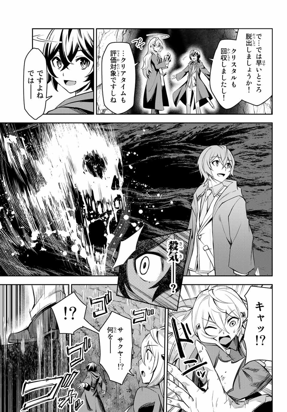 SEVEN HOLY SWORDS AND THE PRINCESS OF THE MAGIC SWORD - raw - Chapter 3.3 - https://jpdd.ccdd.to/JPDD/sevenholyswordsandtheprincessofthemagicsword/186886/3qxqu4i12bi.jpg