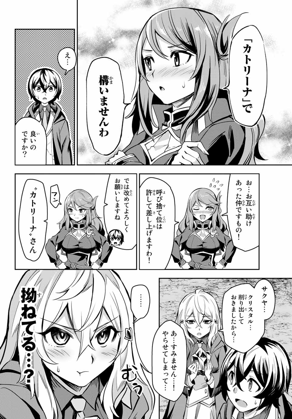 SEVEN HOLY SWORDS AND THE PRINCESS OF THE MAGIC SWORD - raw - Chapter 3.3 - https://jpdd.ccdd.to/JPDD/sevenholyswordsandtheprincessofthemagicsword/186886/42fsjuoxonr.jpg
