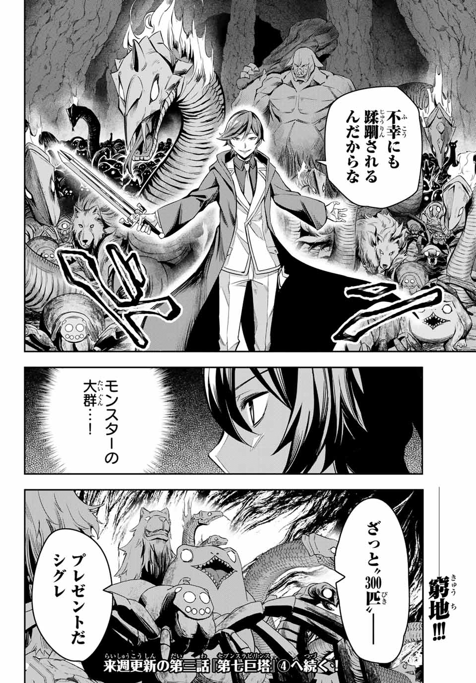 SEVEN HOLY SWORDS AND THE PRINCESS OF THE MAGIC SWORD - raw - Chapter 3.3 - https://jpdd.ccdd.to/JPDD/sevenholyswordsandtheprincessofthemagicsword/186886/c3nt34vbyzc.jpg