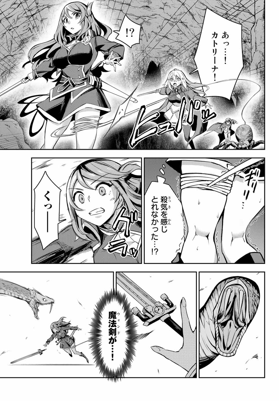 SEVEN HOLY SWORDS AND THE PRINCESS OF THE MAGIC SWORD - raw - Chapter 3.3 - https://jpdd.ccdd.to/JPDD/sevenholyswordsandtheprincessofthemagicsword/186886/g0k3i0aehh3.jpg