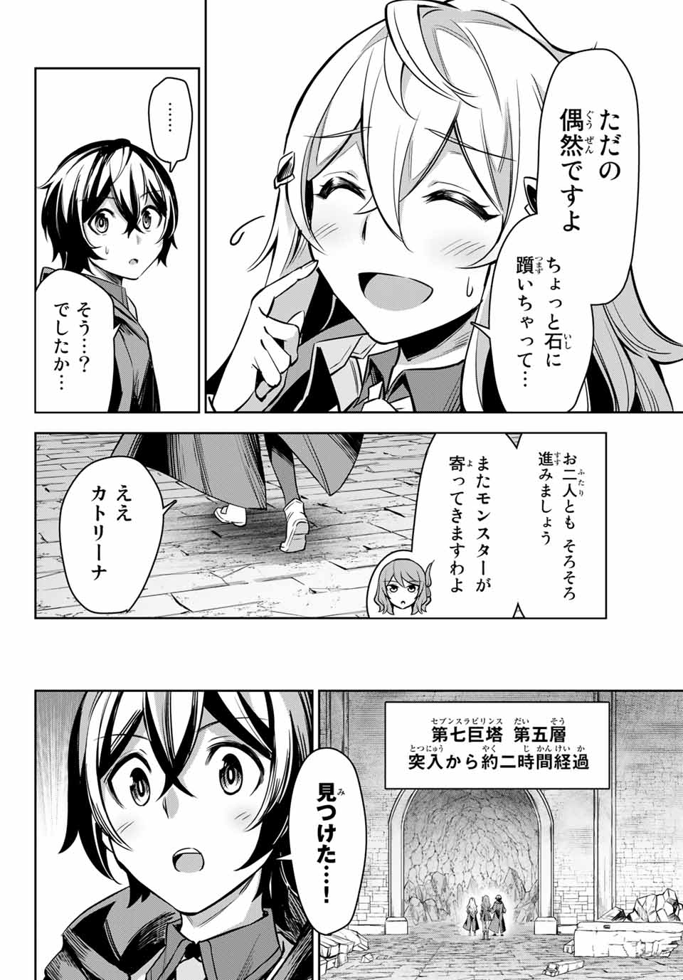 SEVEN HOLY SWORDS AND THE PRINCESS OF THE MAGIC SWORD - raw - Chapter 3.3 - https://jpdd.ccdd.to/JPDD/sevenholyswordsandtheprincessofthemagicsword/186886/imv3hw0mexm.jpg