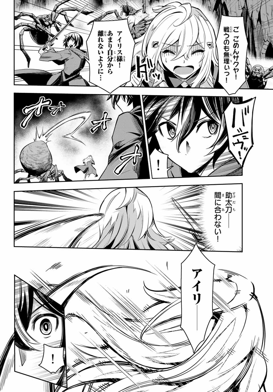 SEVEN HOLY SWORDS AND THE PRINCESS OF THE MAGIC SWORD - raw - Chapter 3.3 - https://jpdd.ccdd.to/JPDD/sevenholyswordsandtheprincessofthemagicsword/186886/kplfo0jadpo.jpg