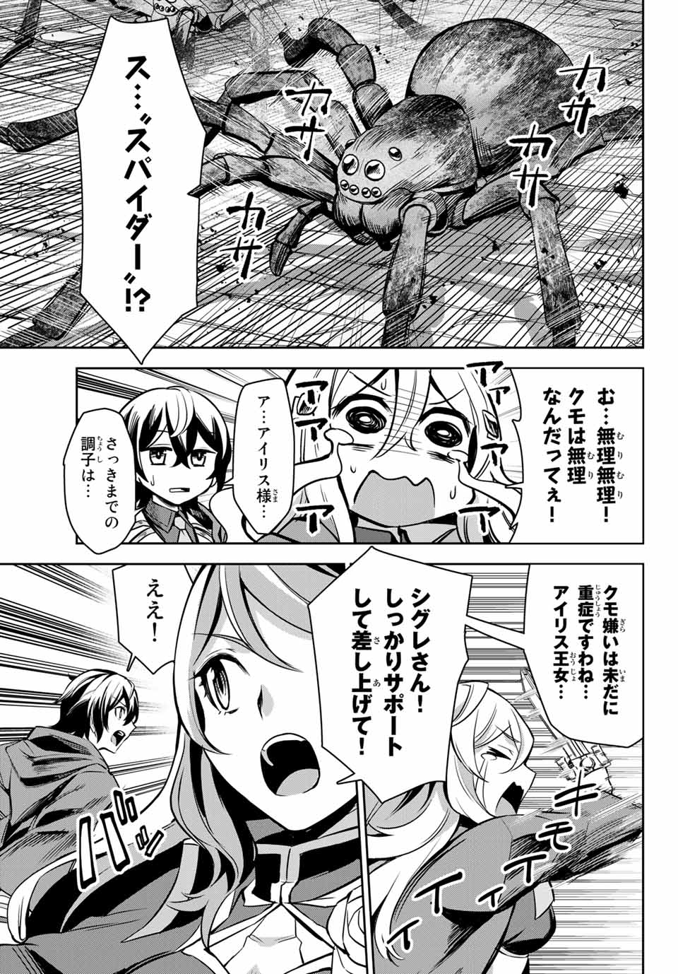 SEVEN HOLY SWORDS AND THE PRINCESS OF THE MAGIC SWORD - raw - Chapter 3.3 - https://jpdd.ccdd.to/JPDD/sevenholyswordsandtheprincessofthemagicsword/186886/n5enoyha1jg.jpg