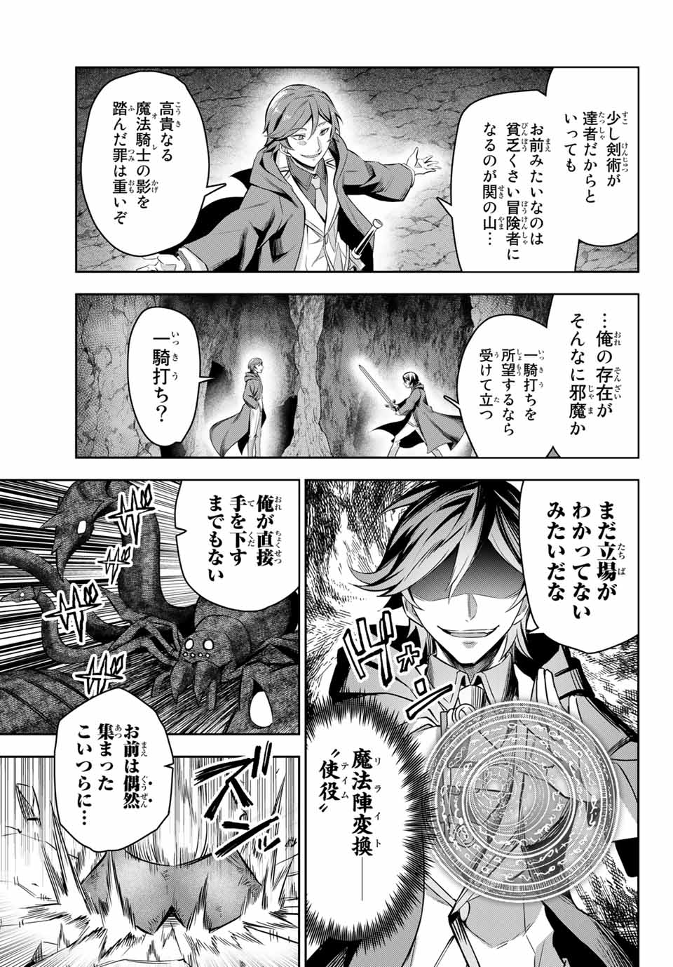 SEVEN HOLY SWORDS AND THE PRINCESS OF THE MAGIC SWORD - raw - Chapter 3.3 - https://jpdd.ccdd.to/JPDD/sevenholyswordsandtheprincessofthemagicsword/186886/v3cynrkpqor.jpg