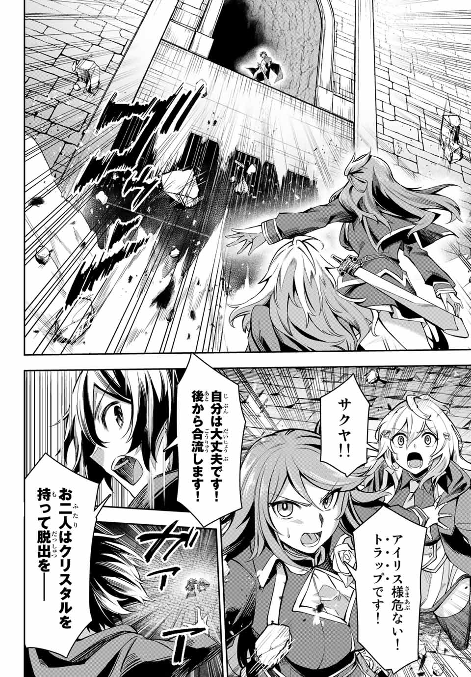 SEVEN HOLY SWORDS AND THE PRINCESS OF THE MAGIC SWORD - raw - Chapter 3.3 - https://jpdd.ccdd.to/JPDD/sevenholyswordsandtheprincessofthemagicsword/186886/vfynnsjs3as.jpg