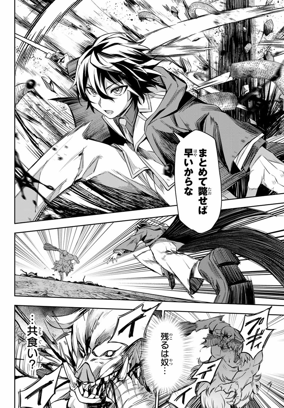 SEVEN HOLY SWORDS AND THE PRINCESS OF THE MAGIC SWORD - raw - Chapter 3.4 - https://jpdd.ccdd.to/JPDD/sevenholyswordsandtheprincessofthemagicsword/187424/5rwdeuvgrxu.jpg