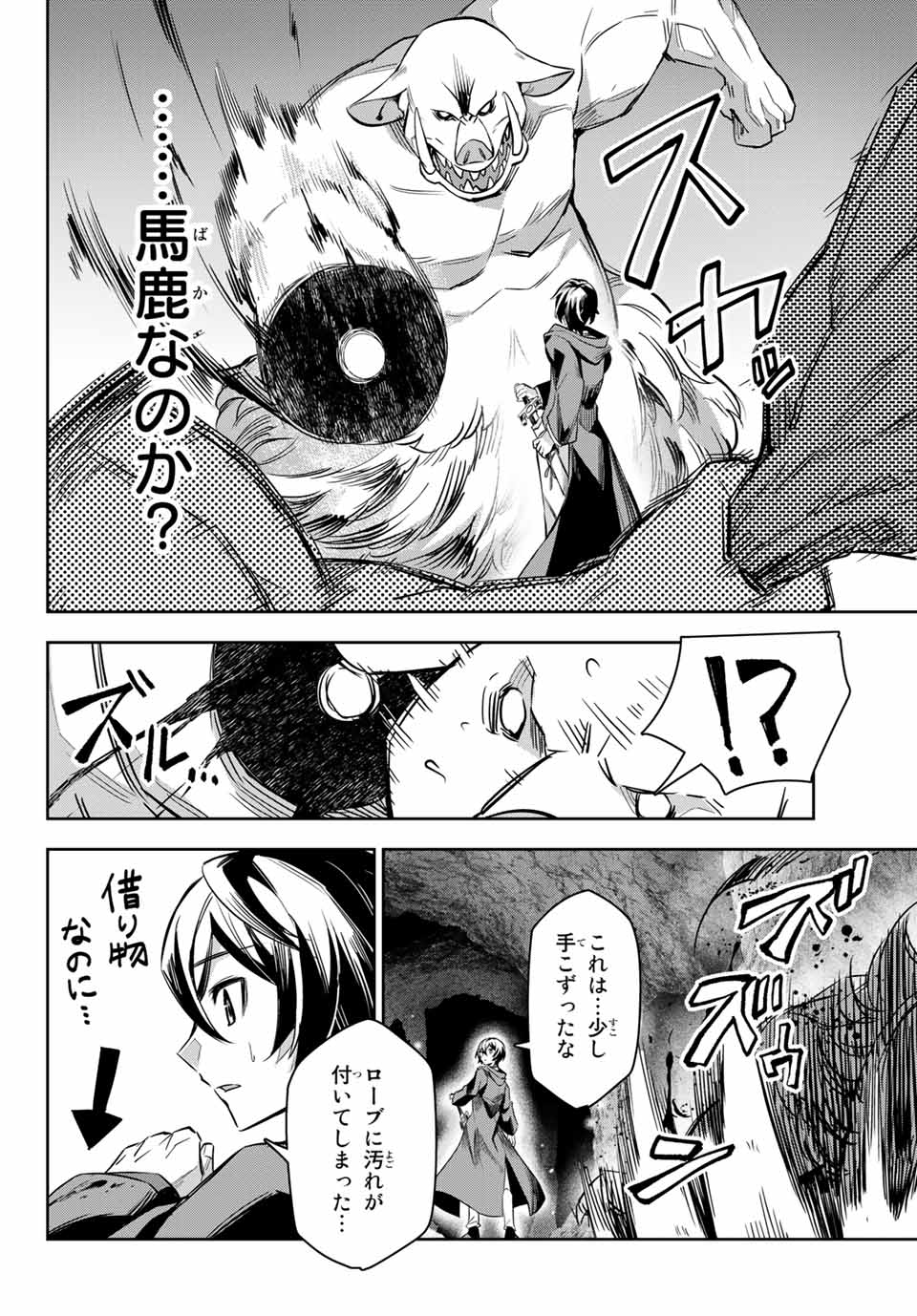 SEVEN HOLY SWORDS AND THE PRINCESS OF THE MAGIC SWORD - raw - Chapter 3.4 - https://jpdd.ccdd.to/JPDD/sevenholyswordsandtheprincessofthemagicsword/187424/b0ttkyoq5yy.jpg