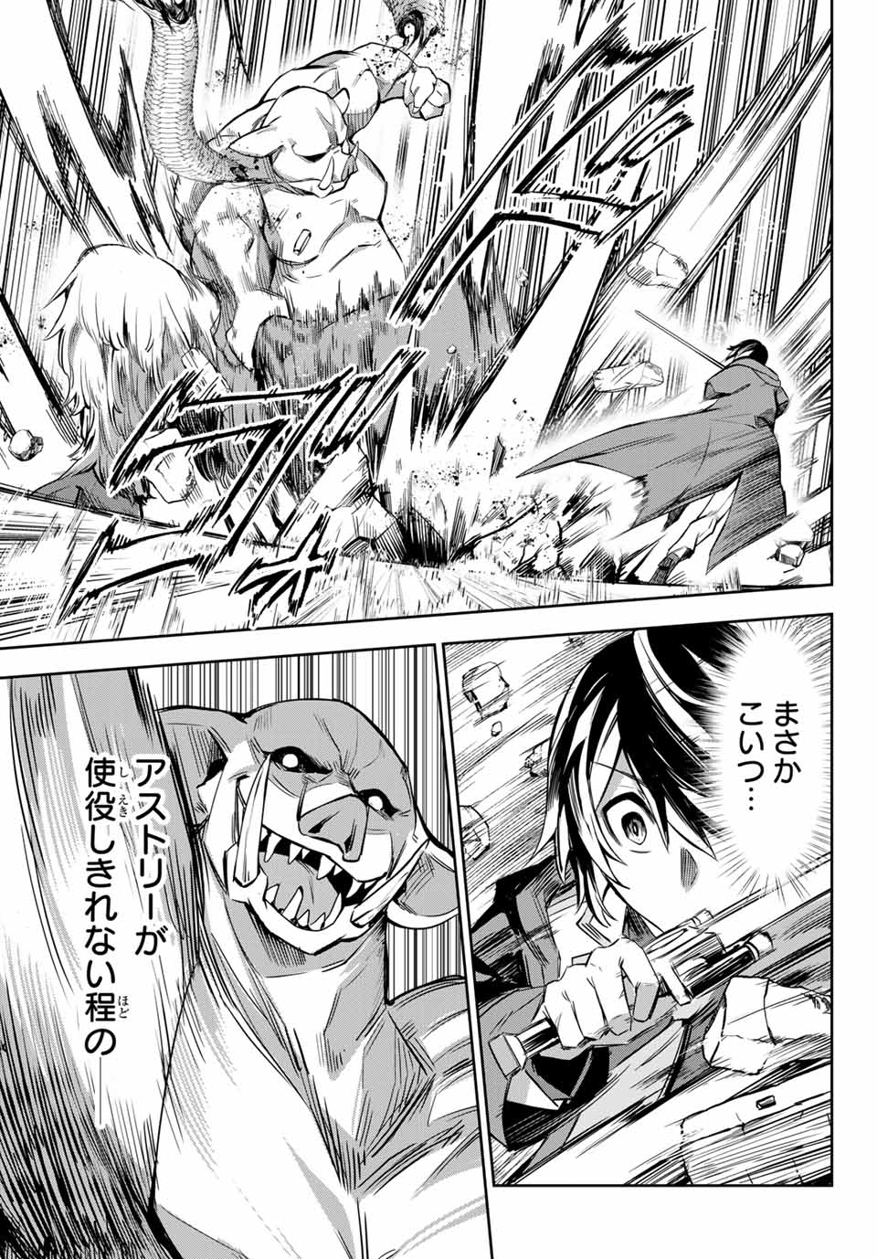 SEVEN HOLY SWORDS AND THE PRINCESS OF THE MAGIC SWORD - raw - Chapter 3.4 - https://jpdd.ccdd.to/JPDD/sevenholyswordsandtheprincessofthemagicsword/187424/bduuytrlnxl.jpg