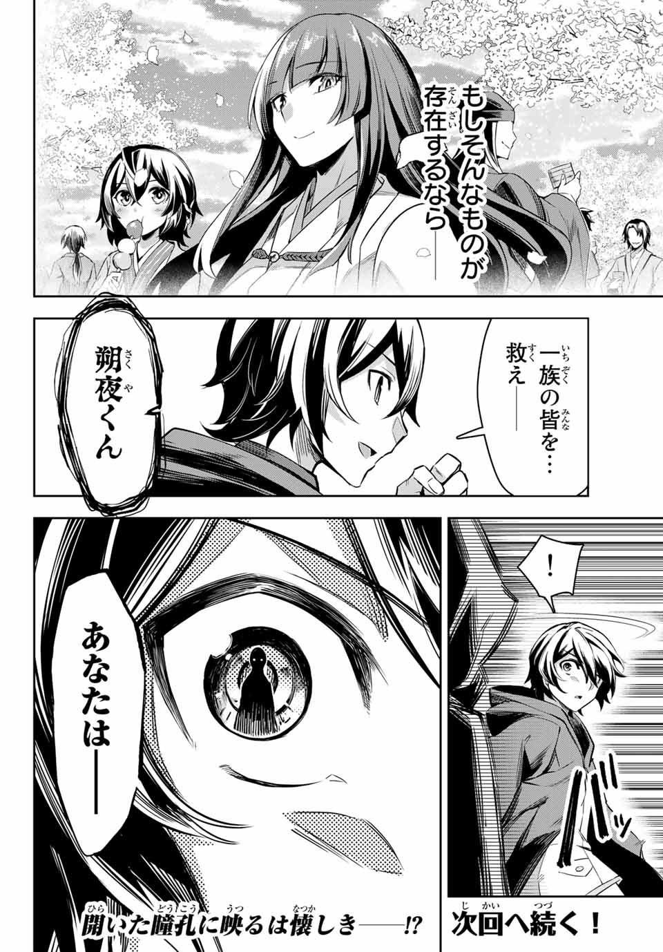 SEVEN HOLY SWORDS AND THE PRINCESS OF THE MAGIC SWORD - raw - Chapter 3.4 - https://jpdd.ccdd.to/JPDD/sevenholyswordsandtheprincessofthemagicsword/187424/e4yycweaohm.jpg