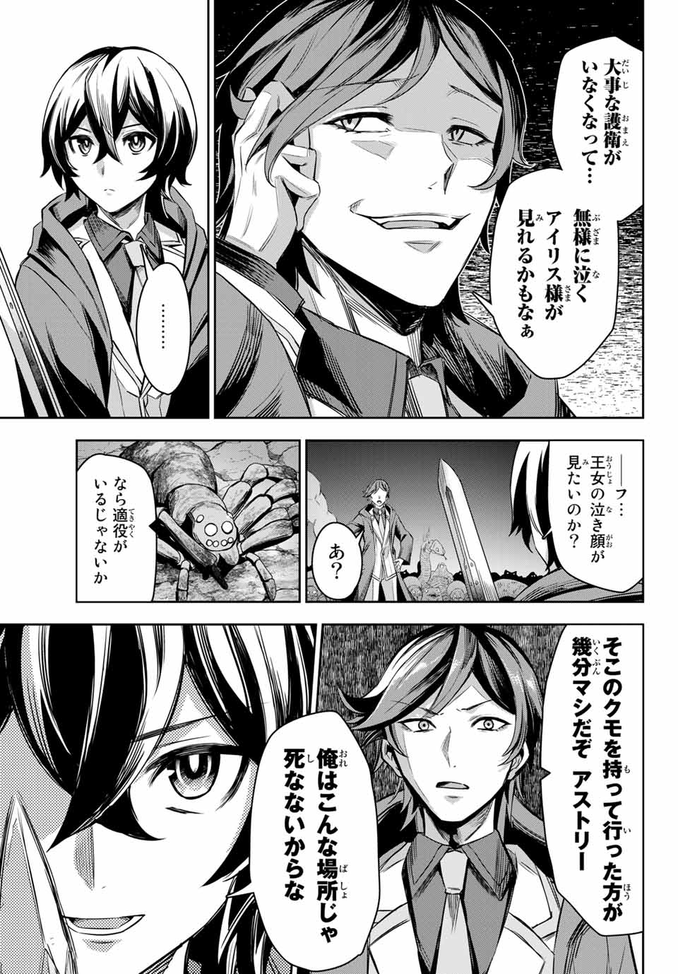 SEVEN HOLY SWORDS AND THE PRINCESS OF THE MAGIC SWORD - raw - Chapter 3.4 - https://jpdd.ccdd.to/JPDD/sevenholyswordsandtheprincessofthemagicsword/187424/fi0nxpgc5xo.jpg