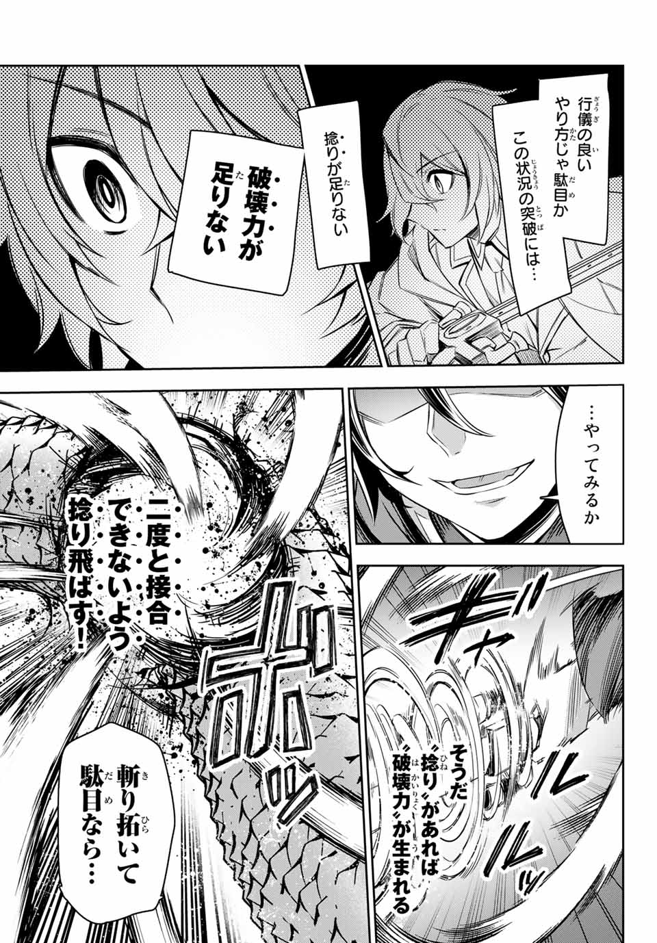 SEVEN HOLY SWORDS AND THE PRINCESS OF THE MAGIC SWORD - raw - Chapter 3.4 - https://jpdd.ccdd.to/JPDD/sevenholyswordsandtheprincessofthemagicsword/187424/lpa1nrs1xzv.jpg