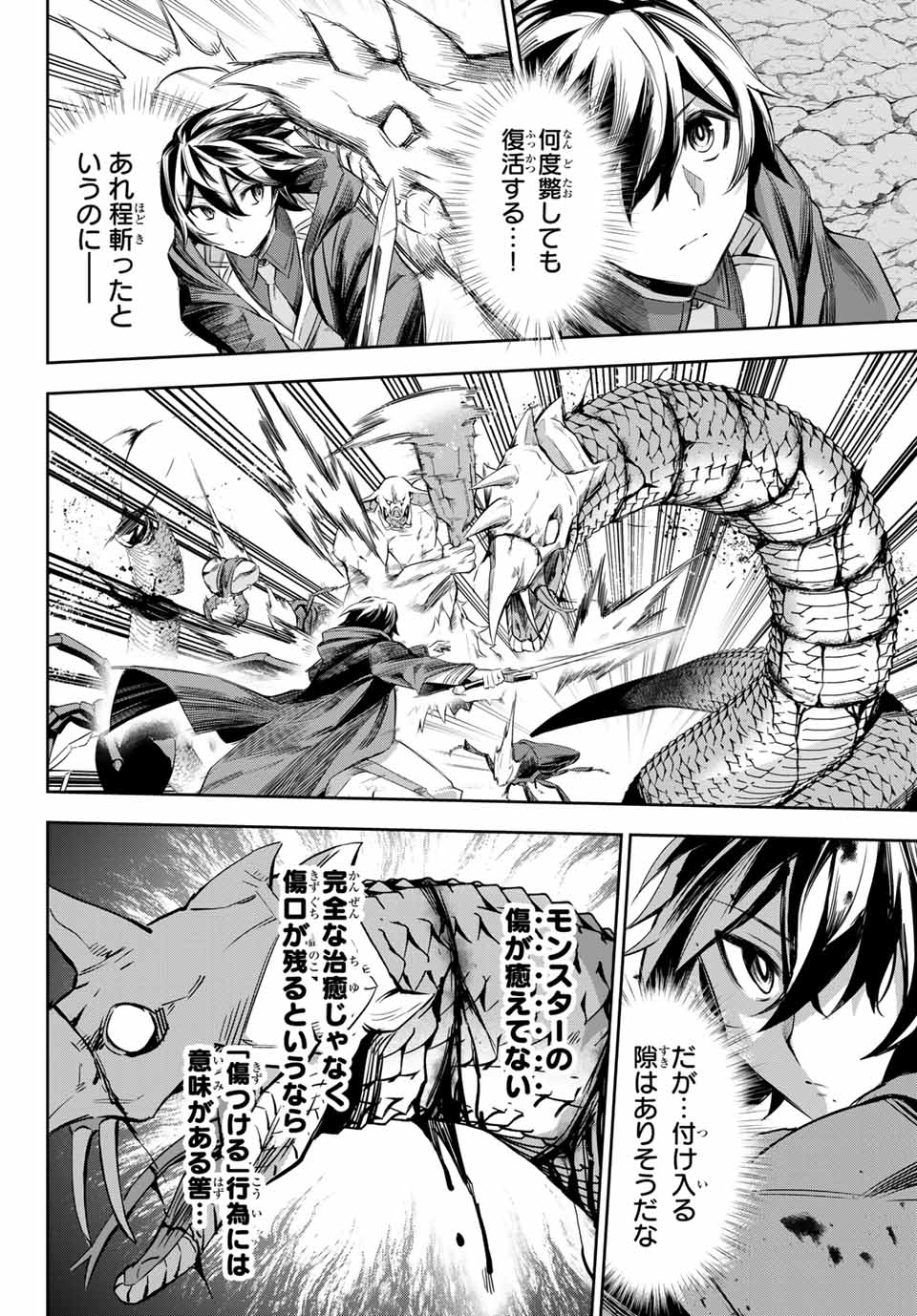 SEVEN HOLY SWORDS AND THE PRINCESS OF THE MAGIC SWORD - raw - Chapter 3.4 - https://jpdd.ccdd.to/JPDD/sevenholyswordsandtheprincessofthemagicsword/187424/mk0qofhdih5.jpg