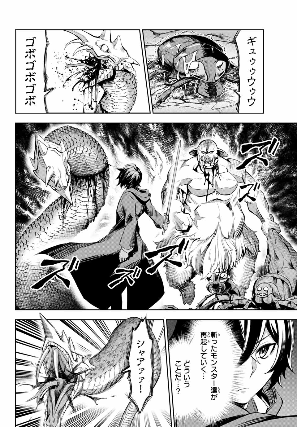 SEVEN HOLY SWORDS AND THE PRINCESS OF THE MAGIC SWORD - raw - Chapter 3.4 - https://jpdd.ccdd.to/JPDD/sevenholyswordsandtheprincessofthemagicsword/187424/nrjt5ng1hqq.jpg
