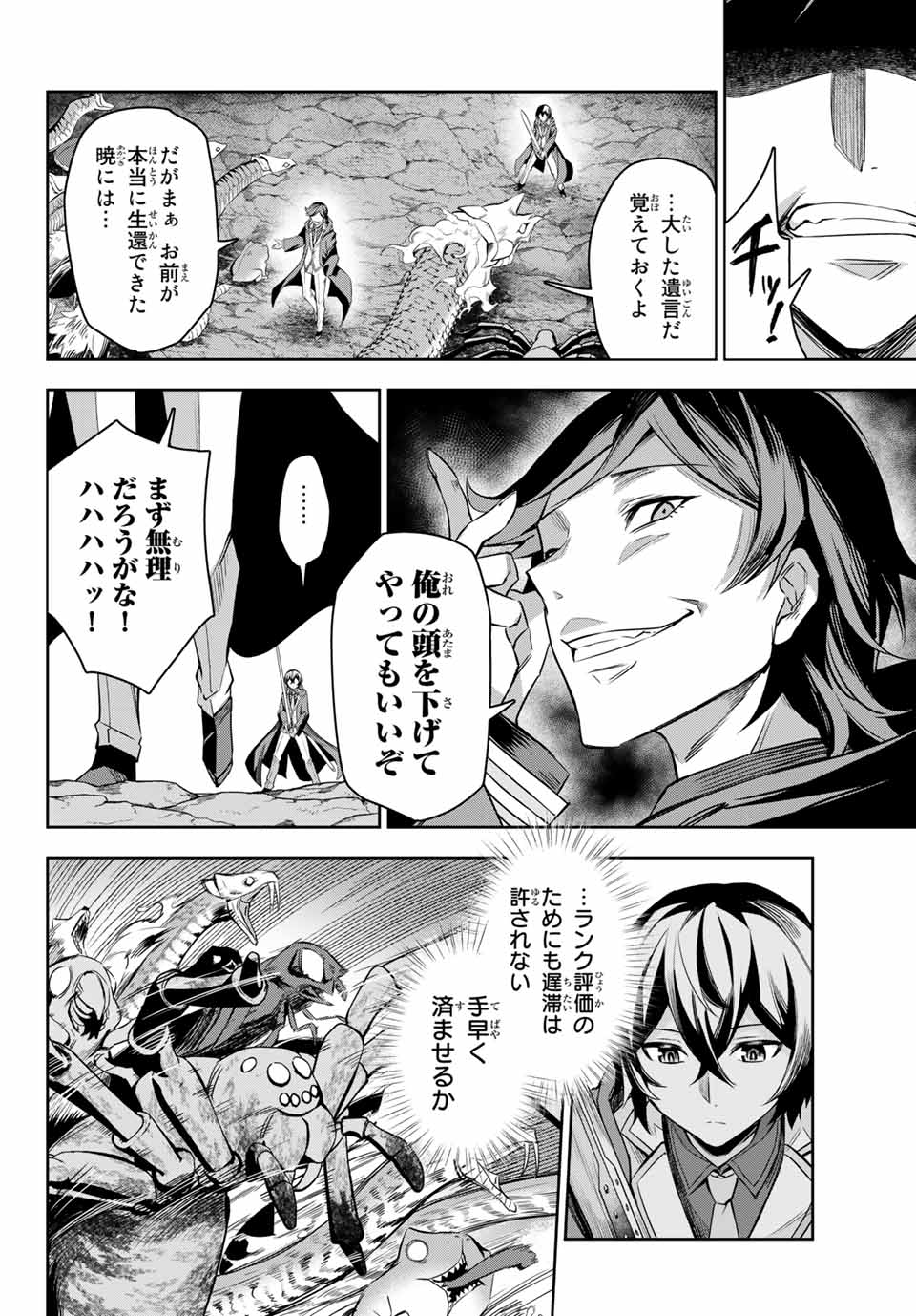 SEVEN HOLY SWORDS AND THE PRINCESS OF THE MAGIC SWORD - raw - Chapter 3.4 - https://jpdd.ccdd.to/JPDD/sevenholyswordsandtheprincessofthemagicsword/187424/rzrmvlfsoor.jpg