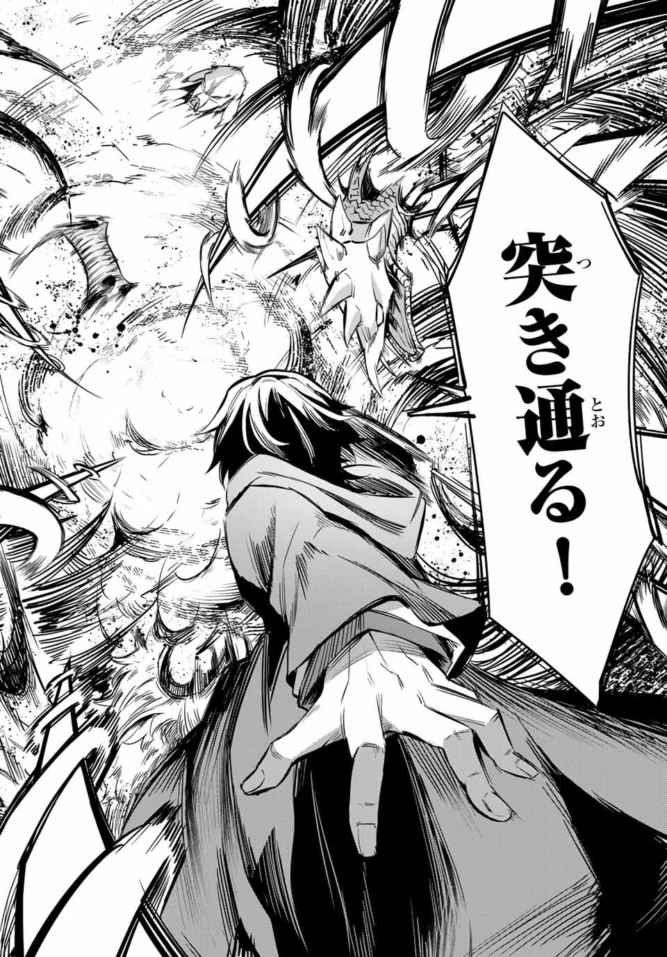 SEVEN HOLY SWORDS AND THE PRINCESS OF THE MAGIC SWORD - raw - Chapter 3.4 - https://jpdd.ccdd.to/JPDD/sevenholyswordsandtheprincessofthemagicsword/187424/vntber3kbkd.jpg