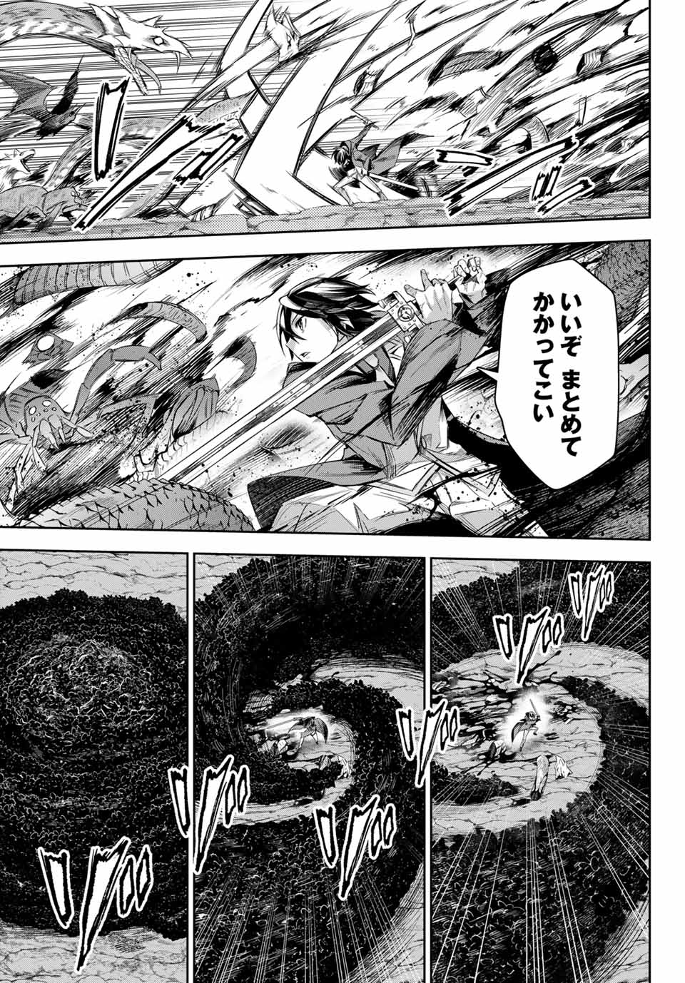 SEVEN HOLY SWORDS AND THE PRINCESS OF THE MAGIC SWORD - raw - Chapter 3.4 - https://jpdd.ccdd.to/JPDD/sevenholyswordsandtheprincessofthemagicsword/187424/y1zz3jbygoq.jpg