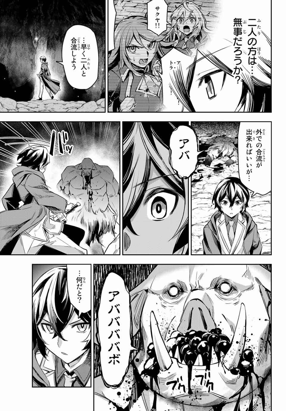 SEVEN HOLY SWORDS AND THE PRINCESS OF THE MAGIC SWORD - raw - Chapter 3.4 - https://jpdd.ccdd.to/JPDD/sevenholyswordsandtheprincessofthemagicsword/187424/zgu2ciki1pr.jpg