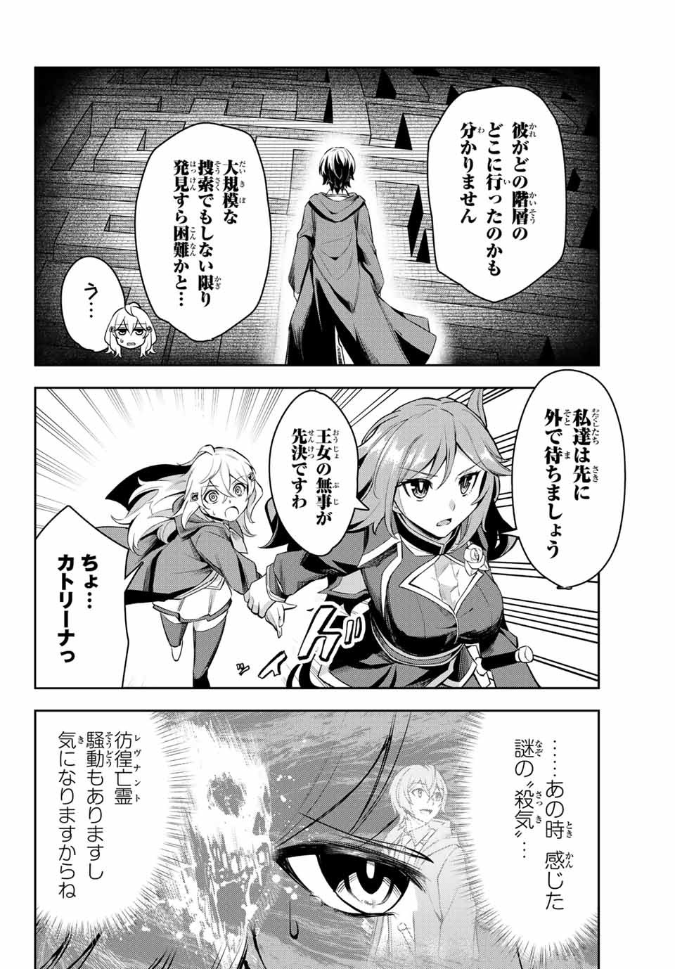 SEVEN HOLY SWORDS AND THE PRINCESS OF THE MAGIC SWORD - raw - Chapter 4.1 - https://jpdd.ccdd.to/JPDD/sevenholyswordsandtheprincessofthemagicsword/188045/0twoi4ec5me.jpg