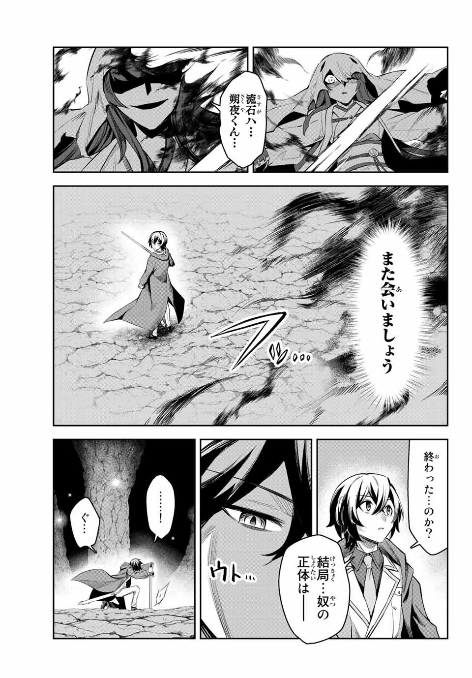 SEVEN HOLY SWORDS AND THE PRINCESS OF THE MAGIC SWORD - raw - Chapter 4.1 - https://jpdd.ccdd.to/JPDD/sevenholyswordsandtheprincessofthemagicsword/188045/1c2552sgyeo.jpg