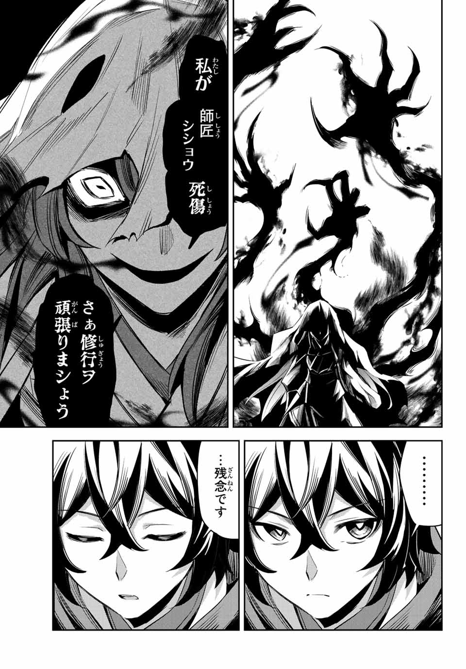 SEVEN HOLY SWORDS AND THE PRINCESS OF THE MAGIC SWORD - raw - Chapter 4.1 - https://jpdd.ccdd.to/JPDD/sevenholyswordsandtheprincessofthemagicsword/188045/3pvzrnfso2t.jpg