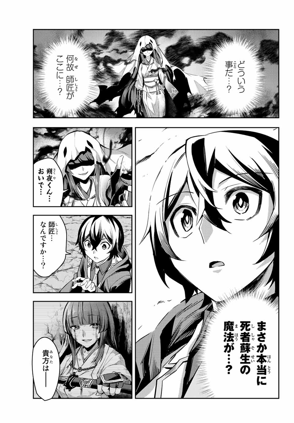 SEVEN HOLY SWORDS AND THE PRINCESS OF THE MAGIC SWORD - raw - Chapter 4.1 - https://jpdd.ccdd.to/JPDD/sevenholyswordsandtheprincessofthemagicsword/188045/513zfnxgpnz.jpg