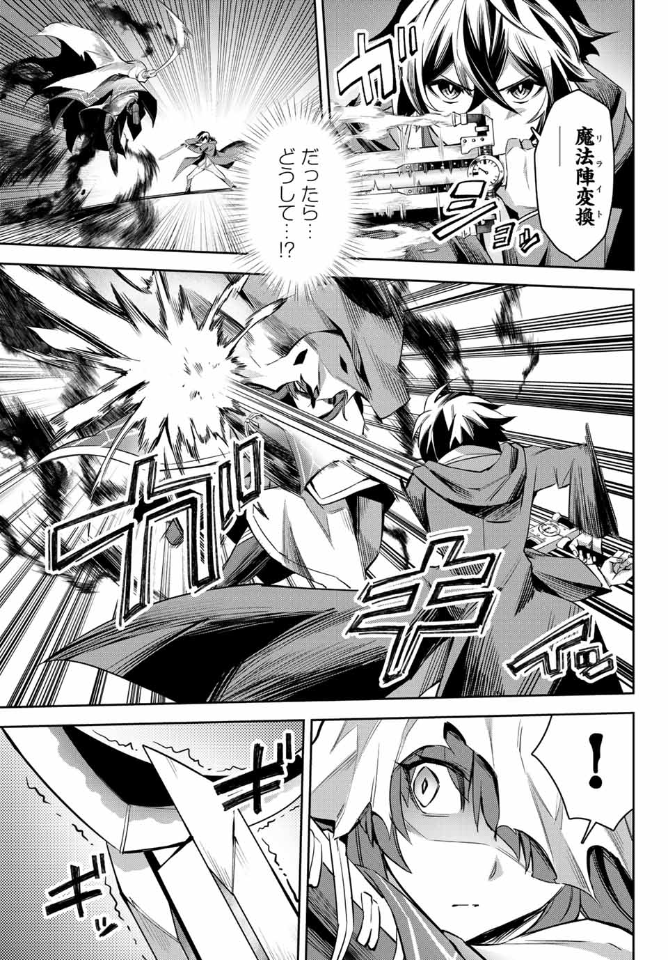 SEVEN HOLY SWORDS AND THE PRINCESS OF THE MAGIC SWORD - raw - Chapter 4.1 - https://jpdd.ccdd.to/JPDD/sevenholyswordsandtheprincessofthemagicsword/188045/5oscczgpmes.jpg