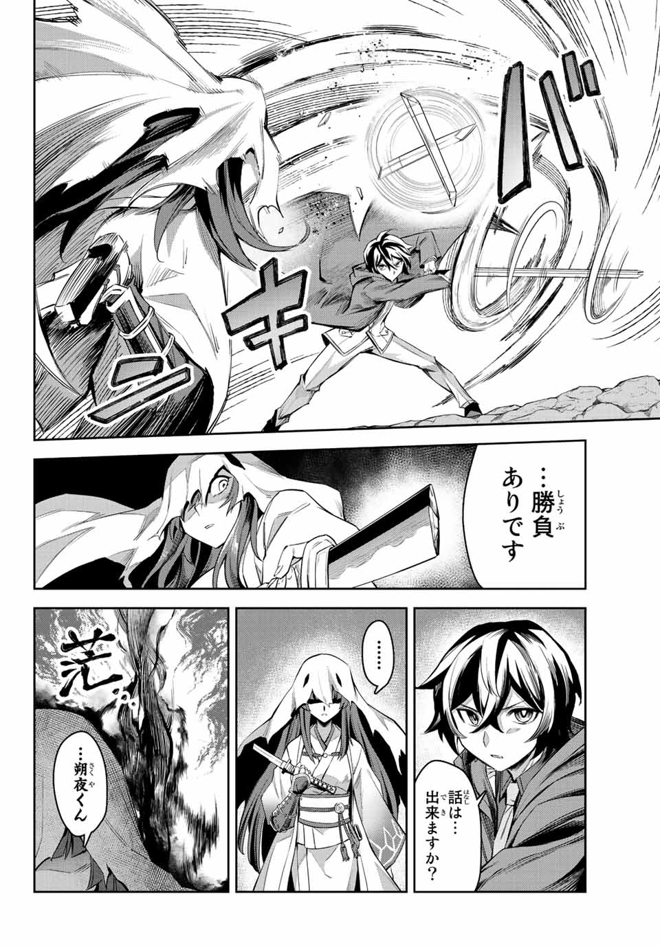SEVEN HOLY SWORDS AND THE PRINCESS OF THE MAGIC SWORD - raw - Chapter 4.1 - https://jpdd.ccdd.to/JPDD/sevenholyswordsandtheprincessofthemagicsword/188045/avm2jgngy1v.jpg