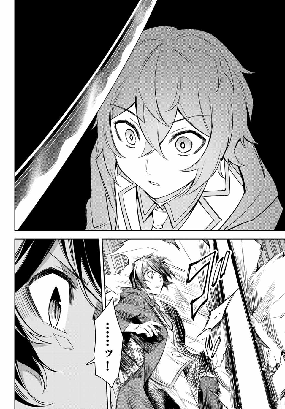 SEVEN HOLY SWORDS AND THE PRINCESS OF THE MAGIC SWORD - raw - Chapter 4.1 - https://jpdd.ccdd.to/JPDD/sevenholyswordsandtheprincessofthemagicsword/188045/bu2hfztvp20.jpg