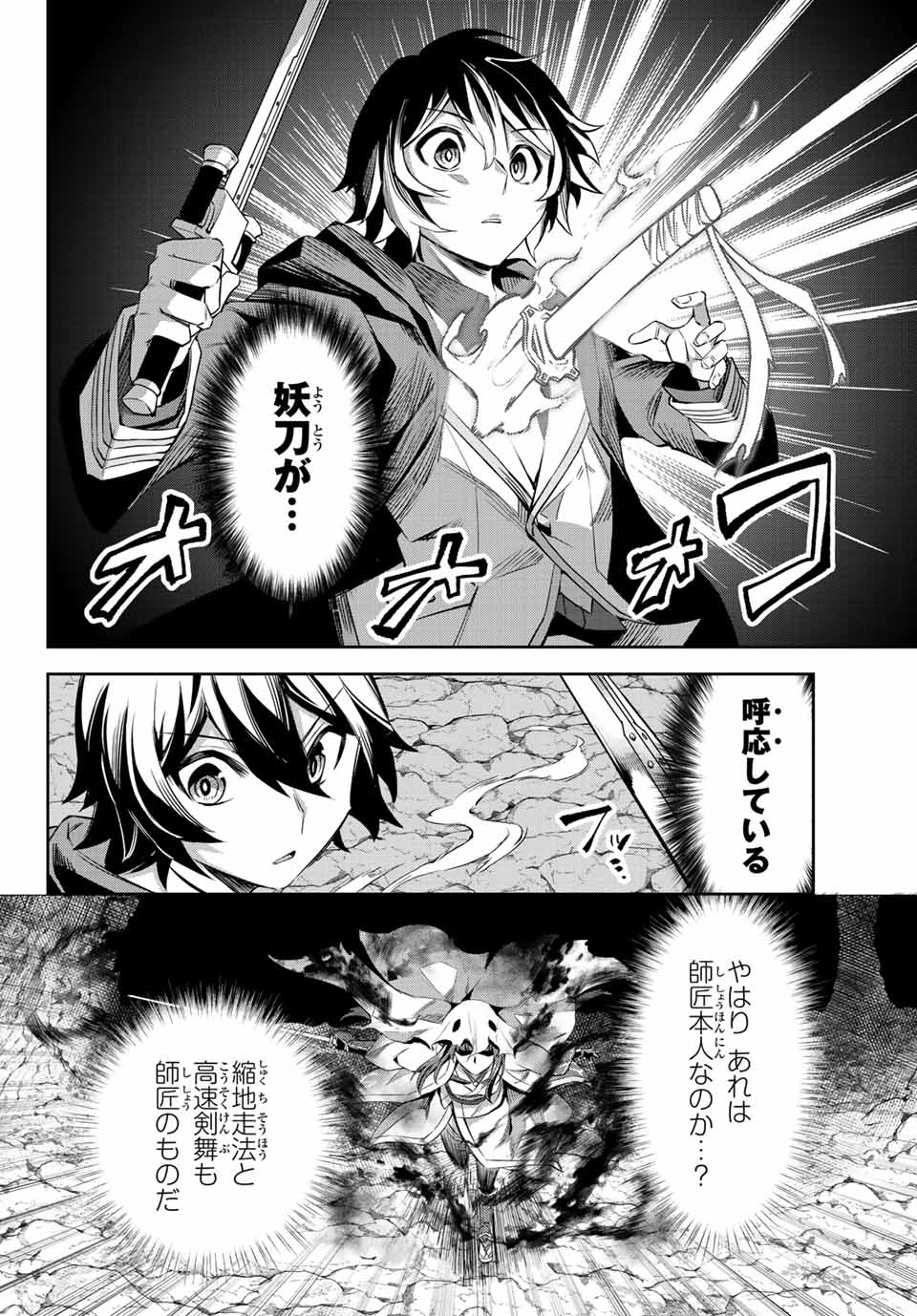 SEVEN HOLY SWORDS AND THE PRINCESS OF THE MAGIC SWORD - raw - Chapter 4.1 - https://jpdd.ccdd.to/JPDD/sevenholyswordsandtheprincessofthemagicsword/188045/c24ahbvfev5.jpg