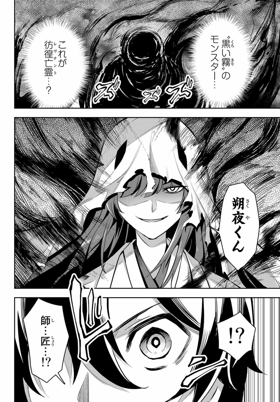 SEVEN HOLY SWORDS AND THE PRINCESS OF THE MAGIC SWORD - raw - Chapter 4.1 - https://jpdd.ccdd.to/JPDD/sevenholyswordsandtheprincessofthemagicsword/188045/j511yq0ddi1.jpg